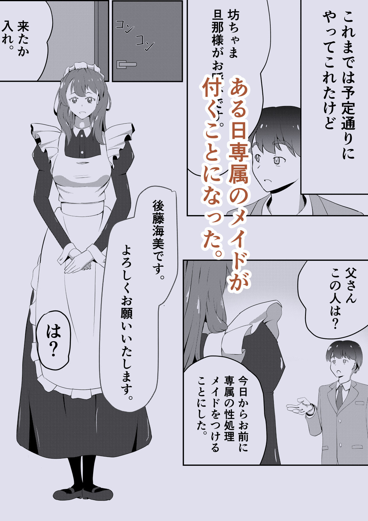 初恋の幼馴染がメイドになって帰ってきた！？ サンプル画像2