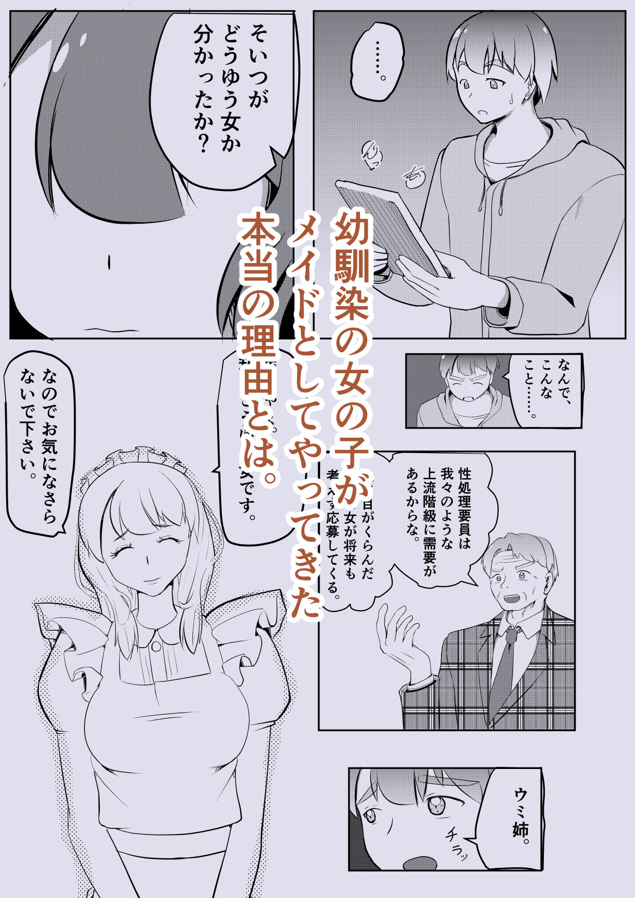 初恋の幼馴染がメイドになって帰ってきた！？ サンプル画像9