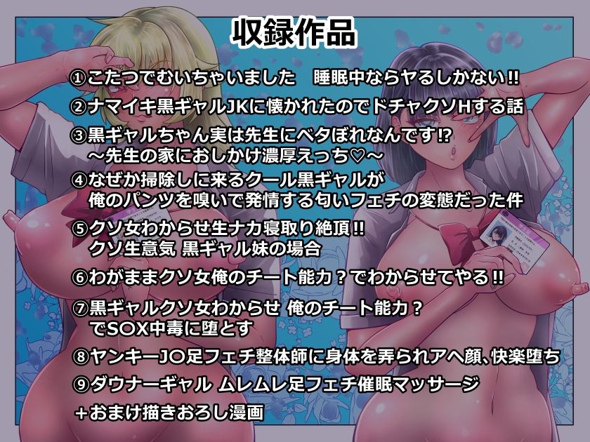 制服ギャル絶頂快楽堕ち総集編 サンプル画像1