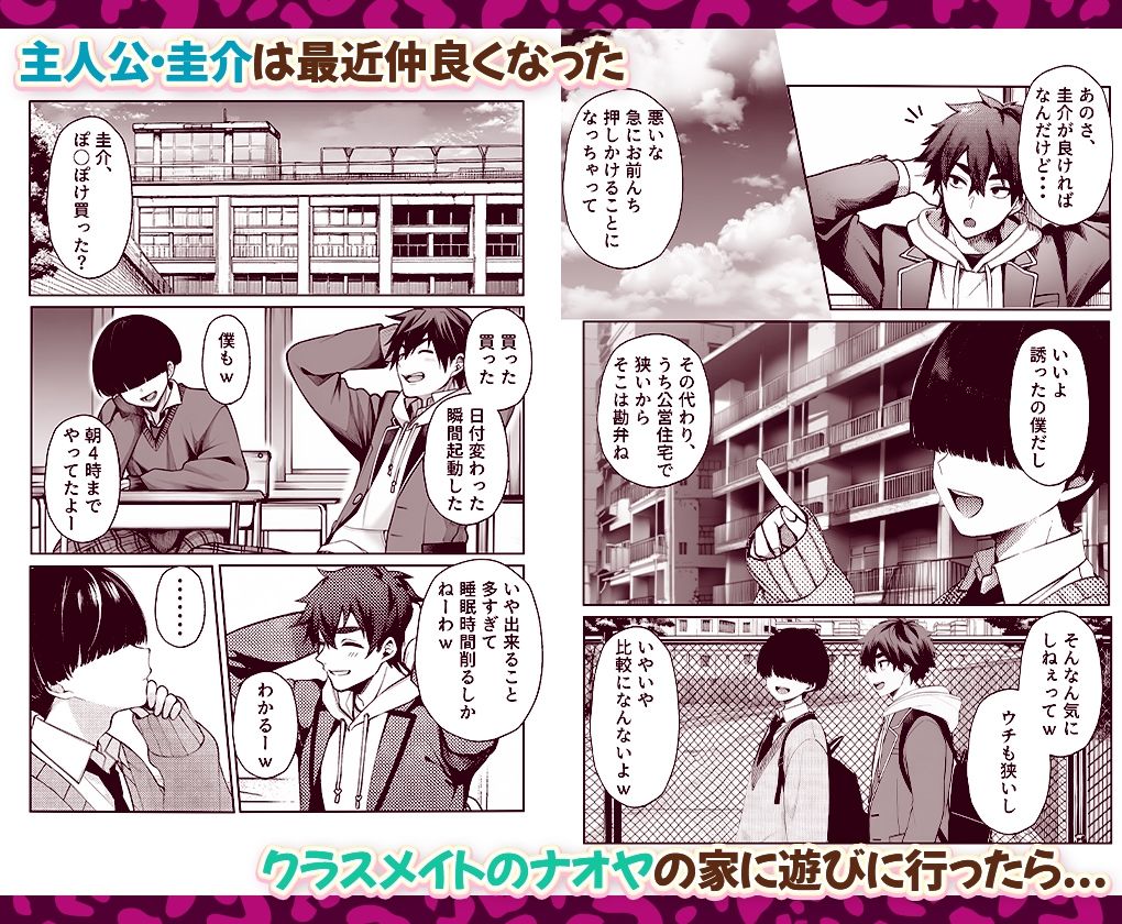 制欲強すぎ平成ギャルママを逆に躾してやった話。 サンプル画像1