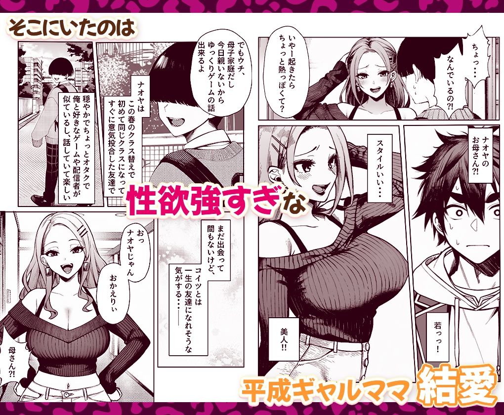 制欲強すぎ平成ギャルママを逆に躾してやった話。 サンプル画像2