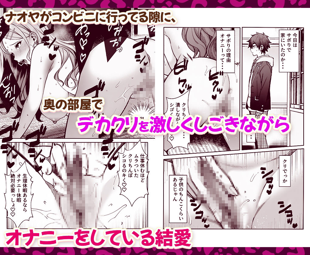 制欲強すぎ平成ギャルママを逆に躾してやった話。 サンプル画像3