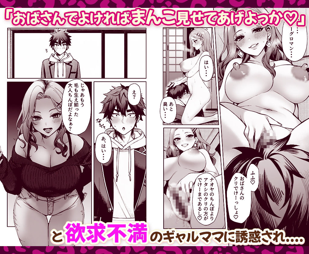 制欲強すぎ平成ギャルママを逆に躾してやった話。 サンプル画像5