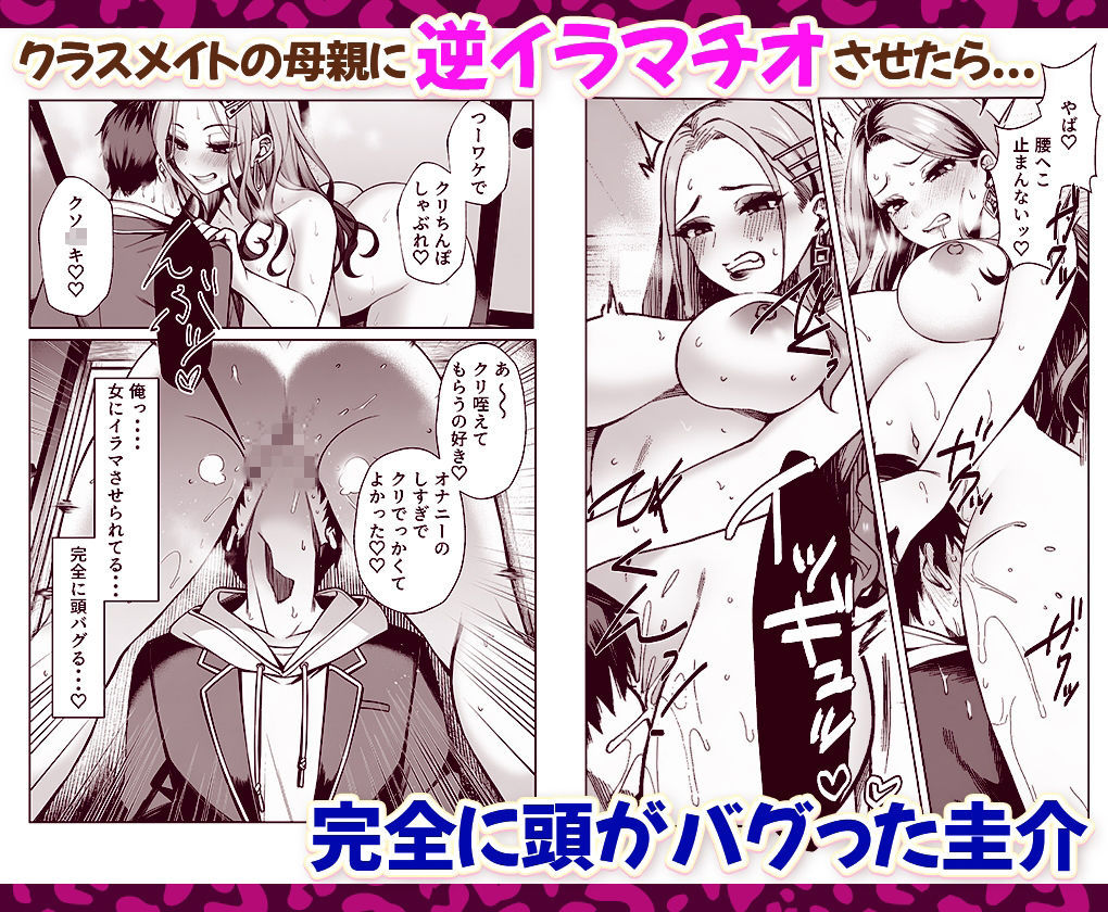 制欲強すぎ平成ギャルママを逆に躾してやった話。 サンプル画像6