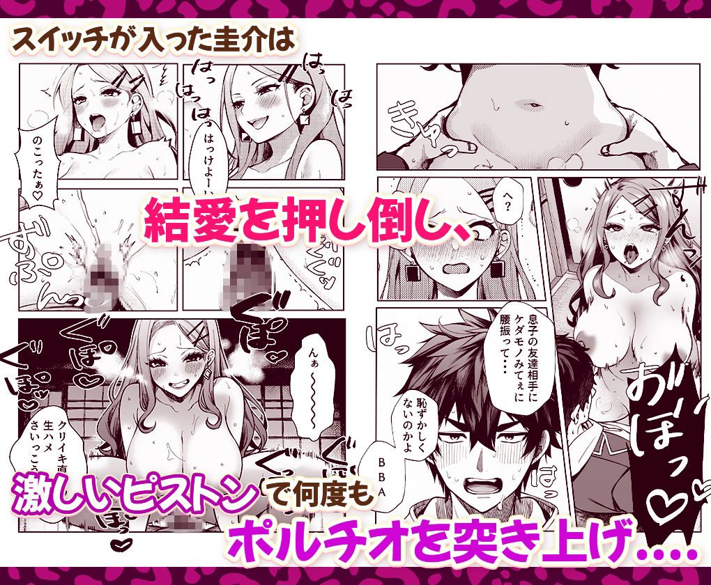 制欲強すぎ平成ギャルママを逆に躾してやった話。 サンプル画像7