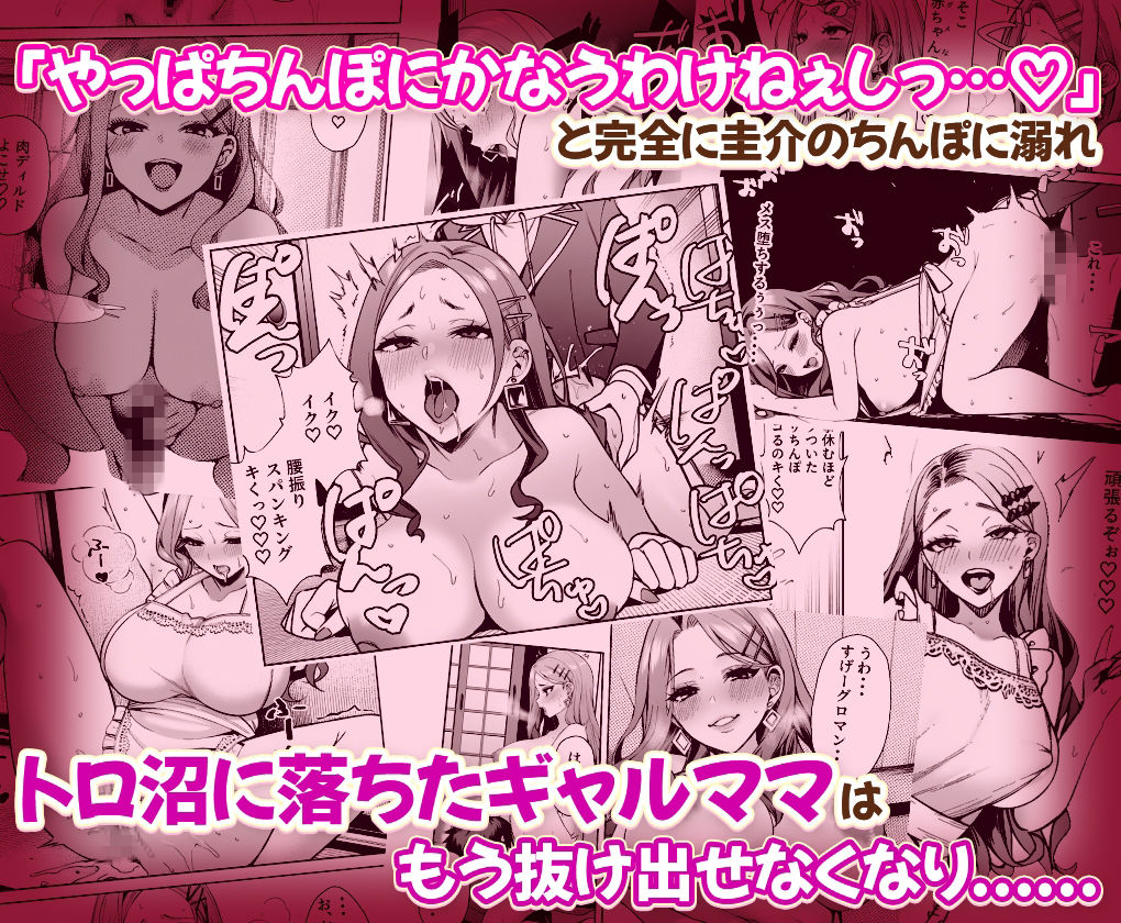 制欲強すぎ平成ギャルママを逆に躾してやった話。 サンプル画像8