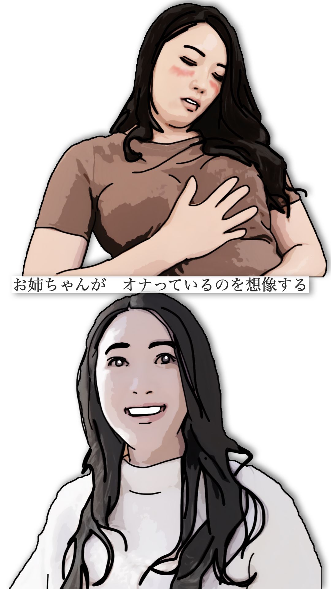 勃起した時はお姉ちゃんで処理している サンプル画像4