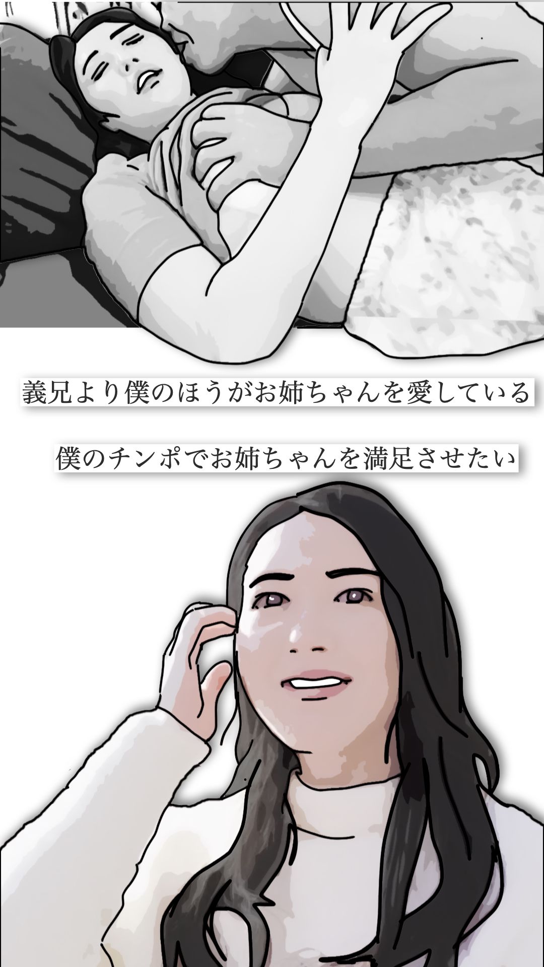 勃起した時はお姉ちゃんで処理している サンプル画像8