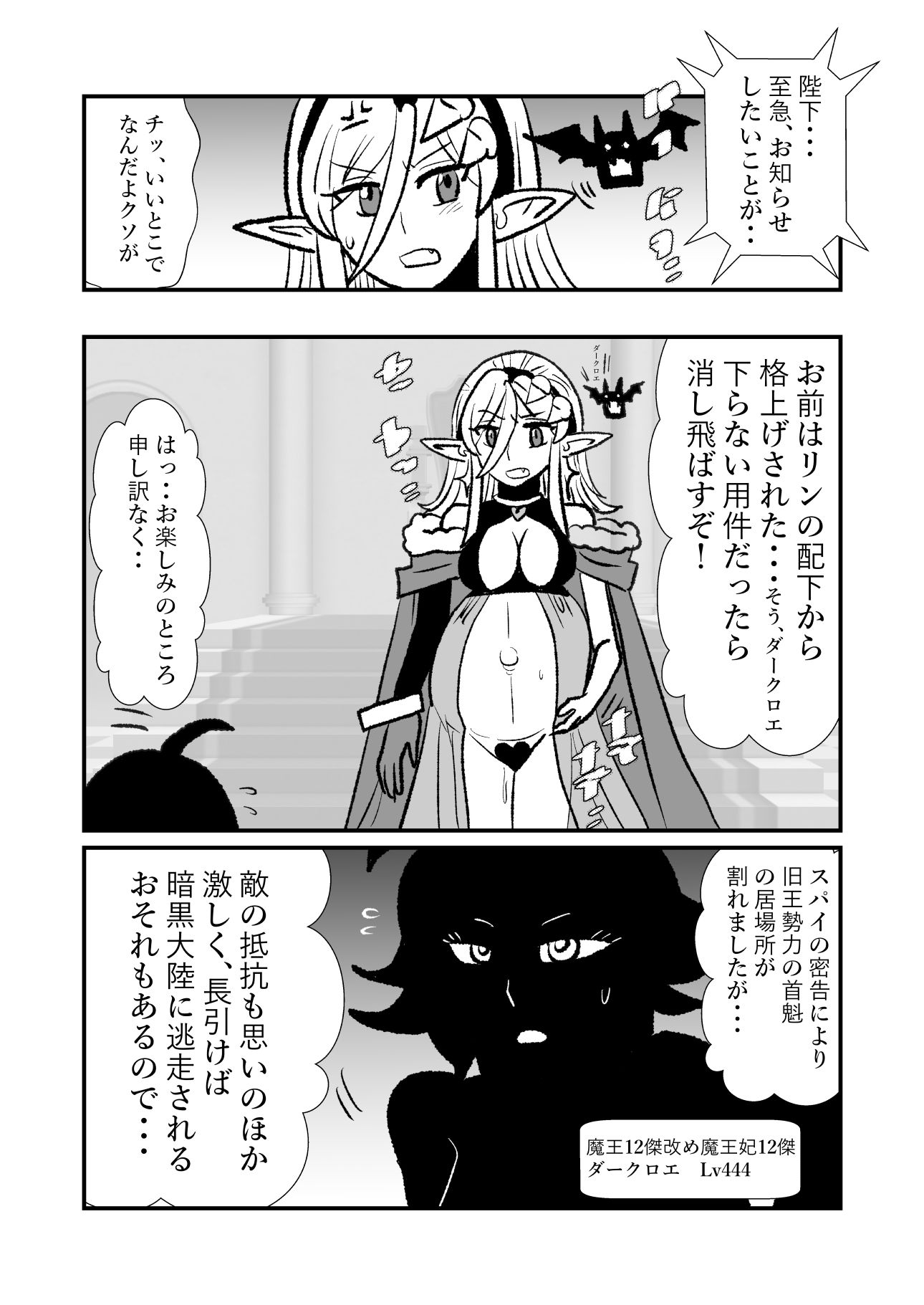 勇仮（外）I〜俺（勇者王）と幼馴染（魔王妃）の王朝繁栄記 サンプル画像4