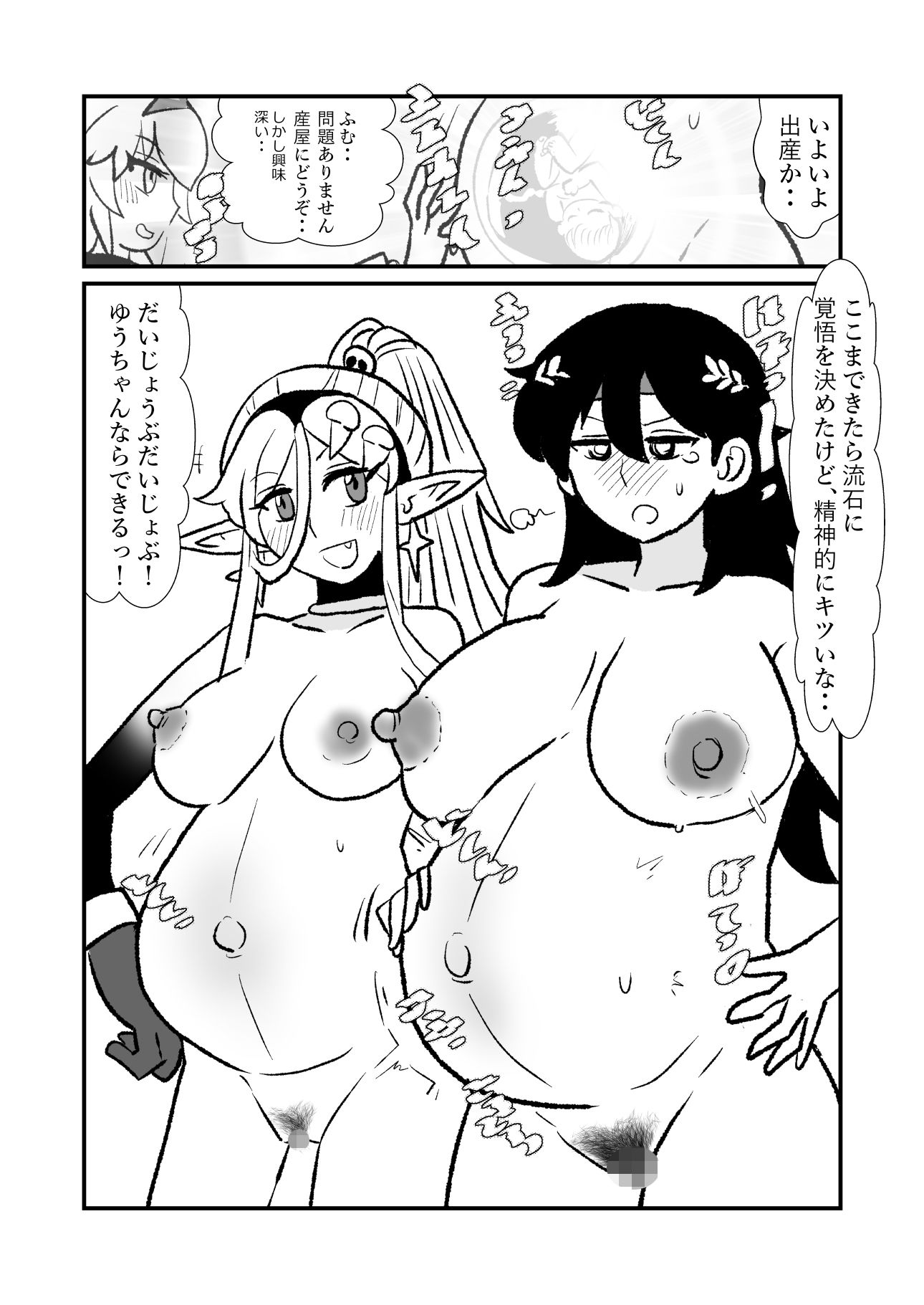 勇仮（外）I〜俺（勇者王）と幼馴染（魔王妃）の王朝繁栄記 サンプル画像6