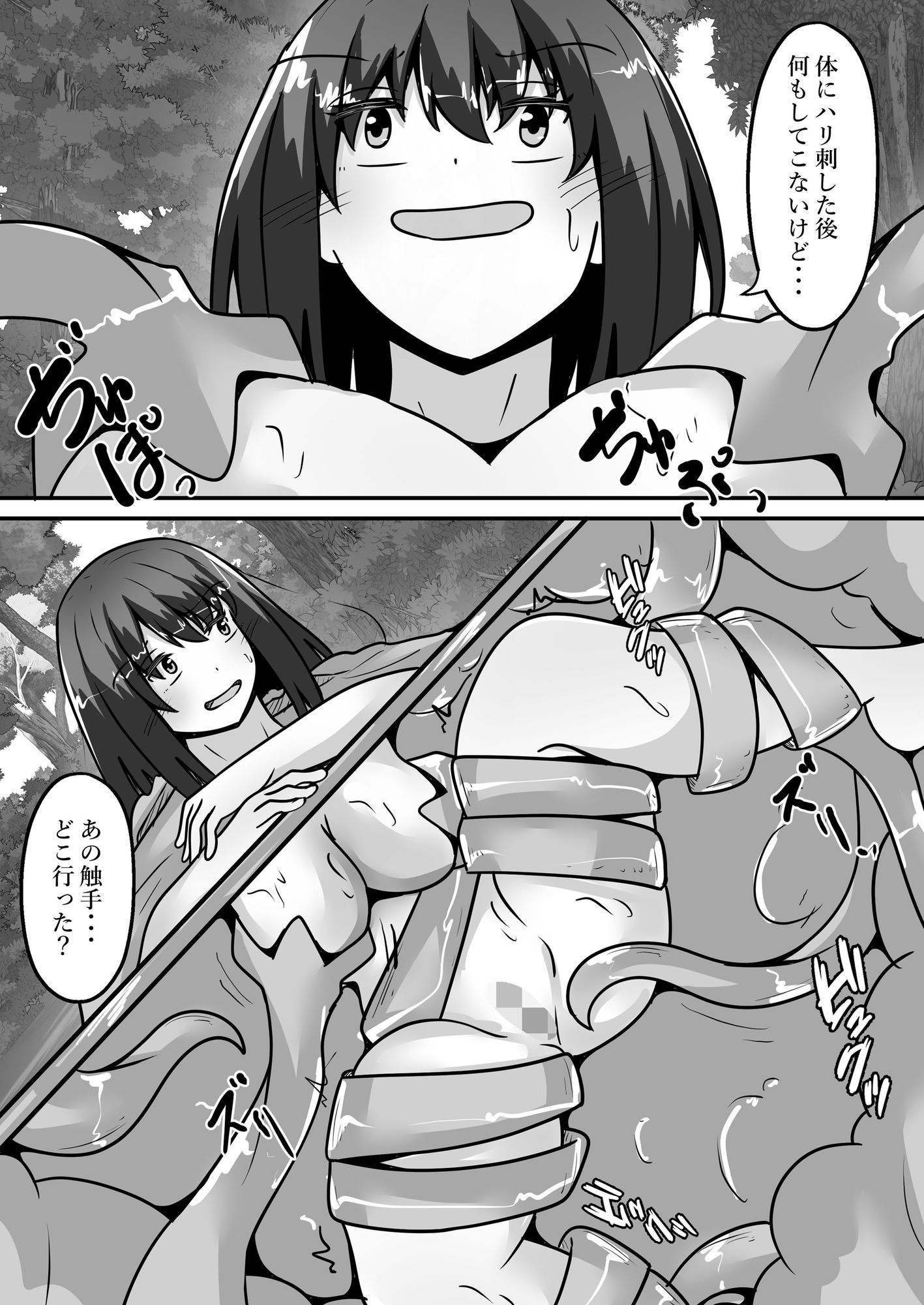 勇者、感覚遮断の穴に落ち女体化絶頂 サンプル画像10