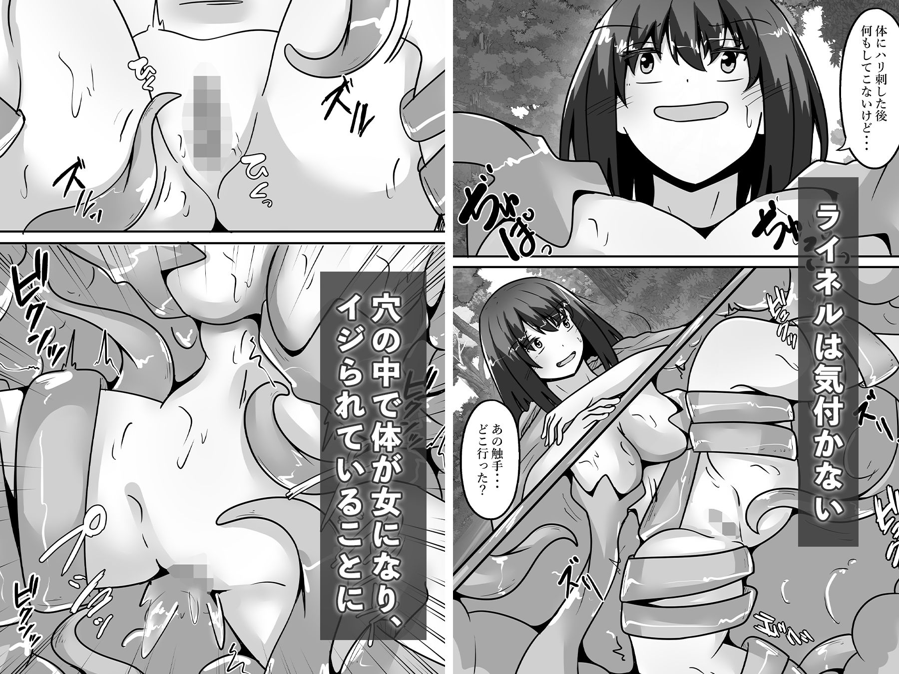 勇者、感覚遮断の穴に落ち女体化絶頂 サンプル画像3