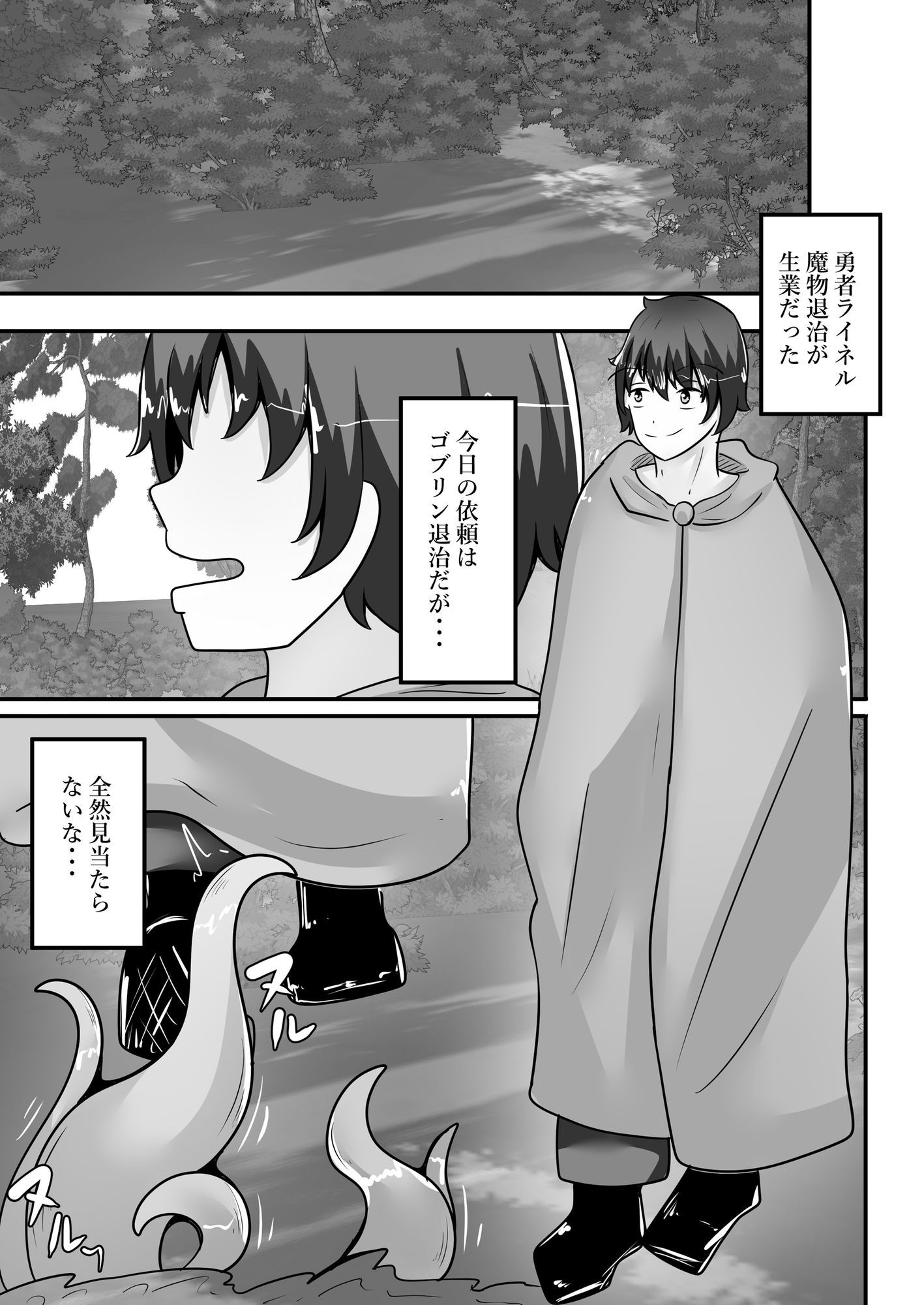 勇者、感覚遮断の穴に落ち女体化絶頂 サンプル画像5