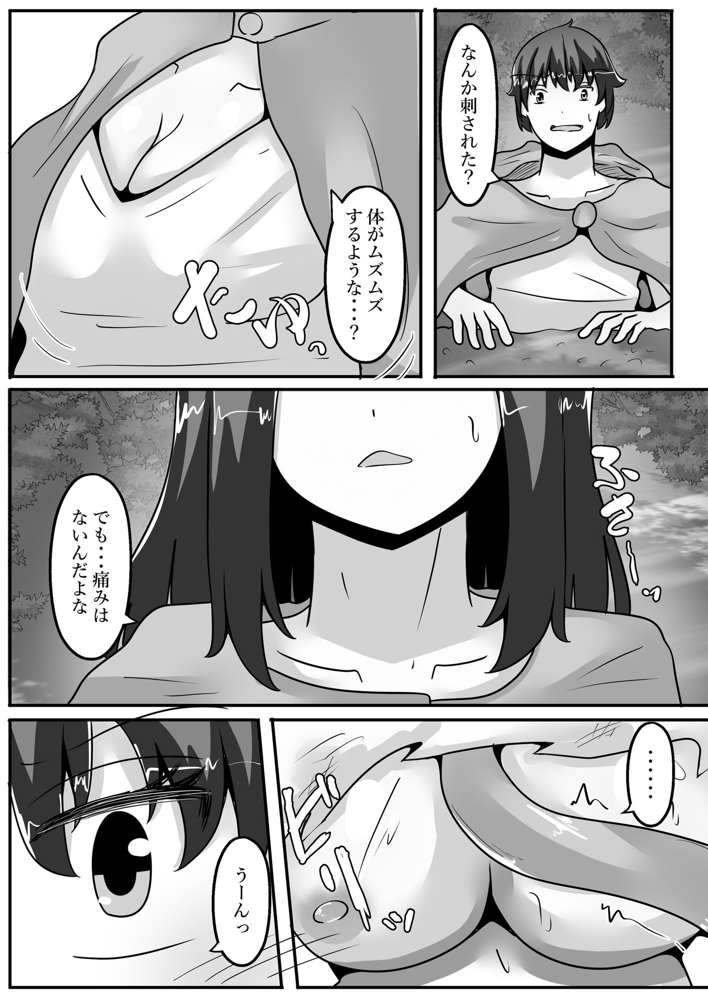 勇者、感覚遮断の穴に落ち女体化絶頂 サンプル画像7