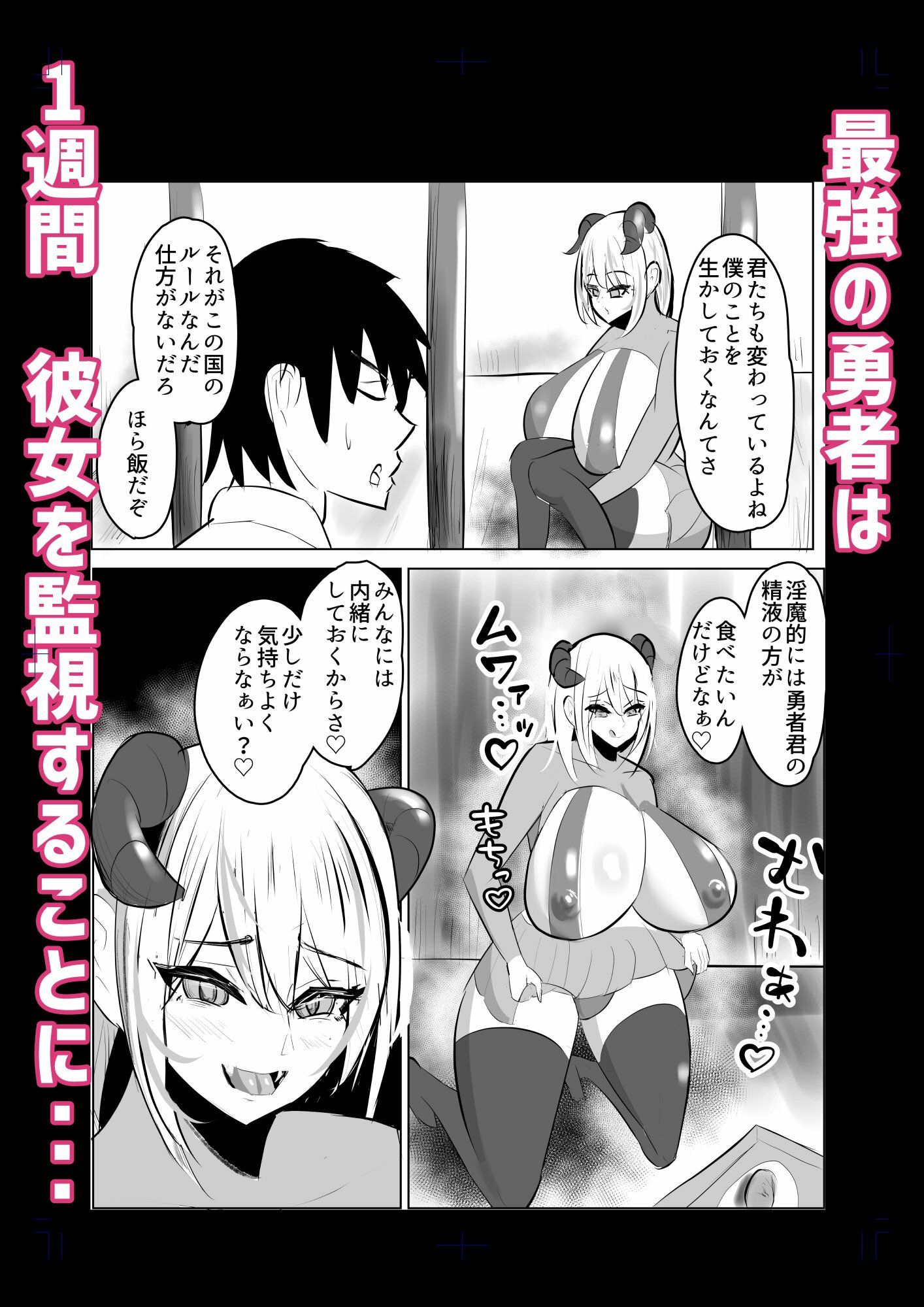 勇者失格 チンピクドレイン サンプル画像6