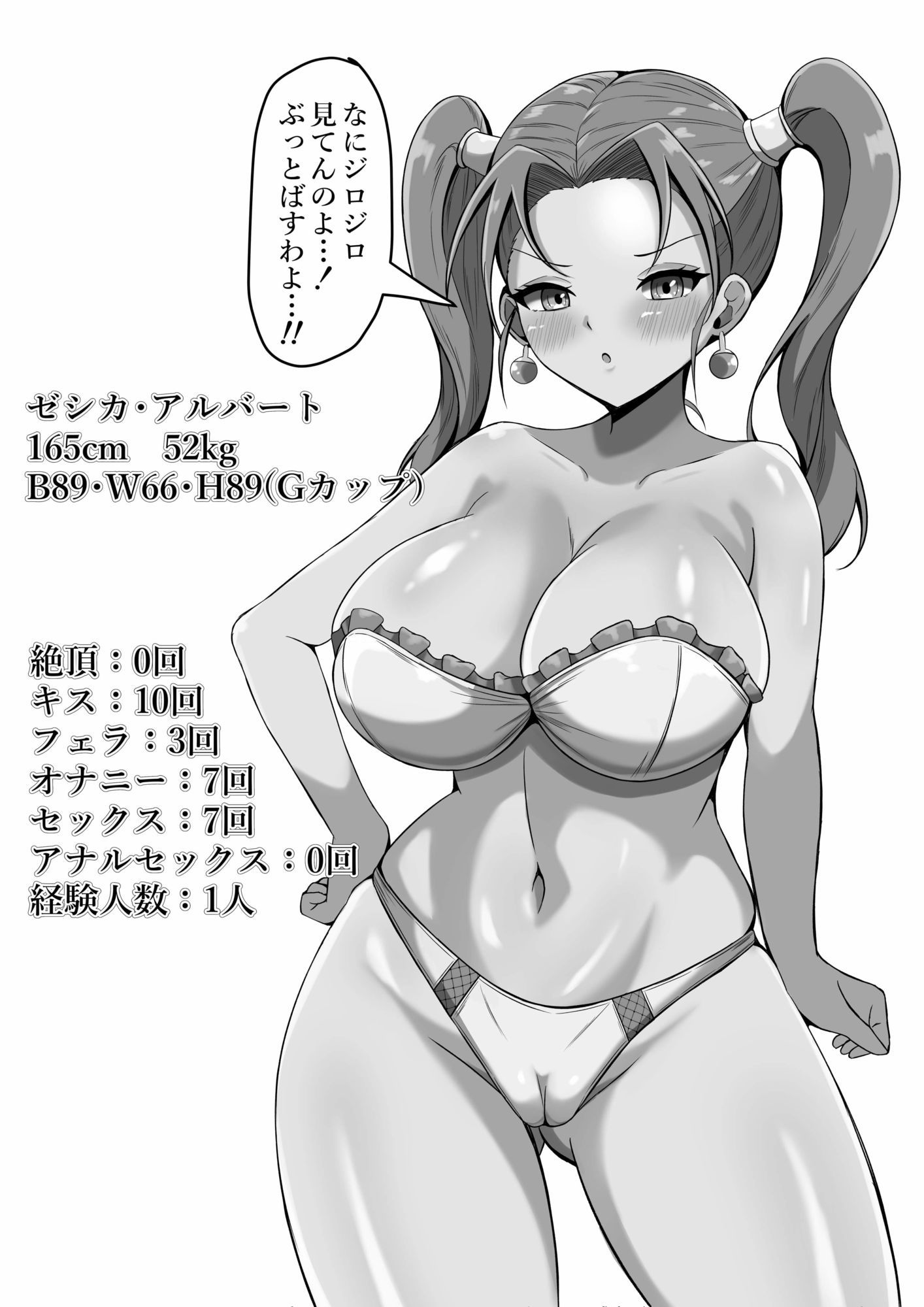 勝ち気なおてんば令嬢に、寝取らせプレイをお願いしてみたら サンプル画像6