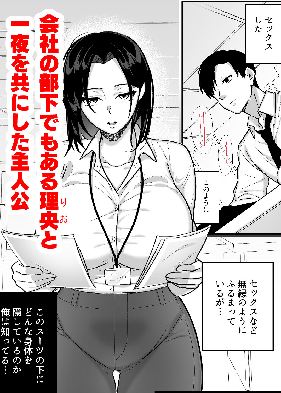 勝ち気なシングルマザーとドスケベ熱愛性交2〜汗だく密着温泉旅行〜 サンプル画像1