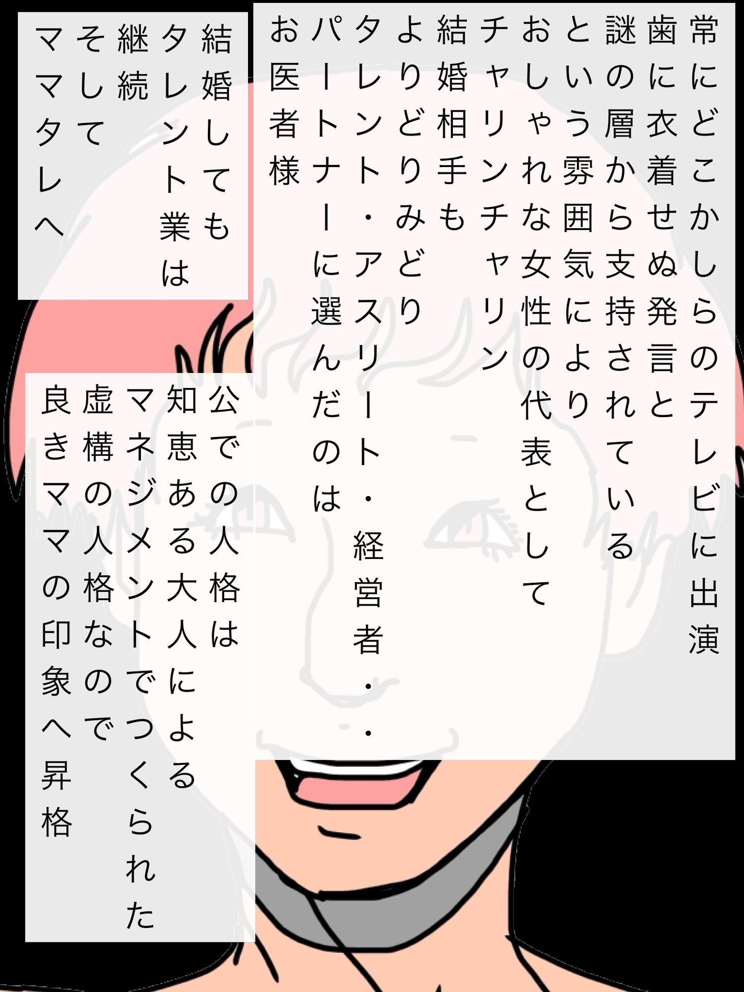 勝ち組ママタレ今日もハッピーライフ サンプル画像3