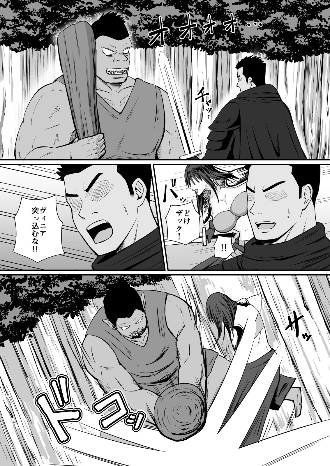 勝気な女戦士にわからせる サンプル画像1