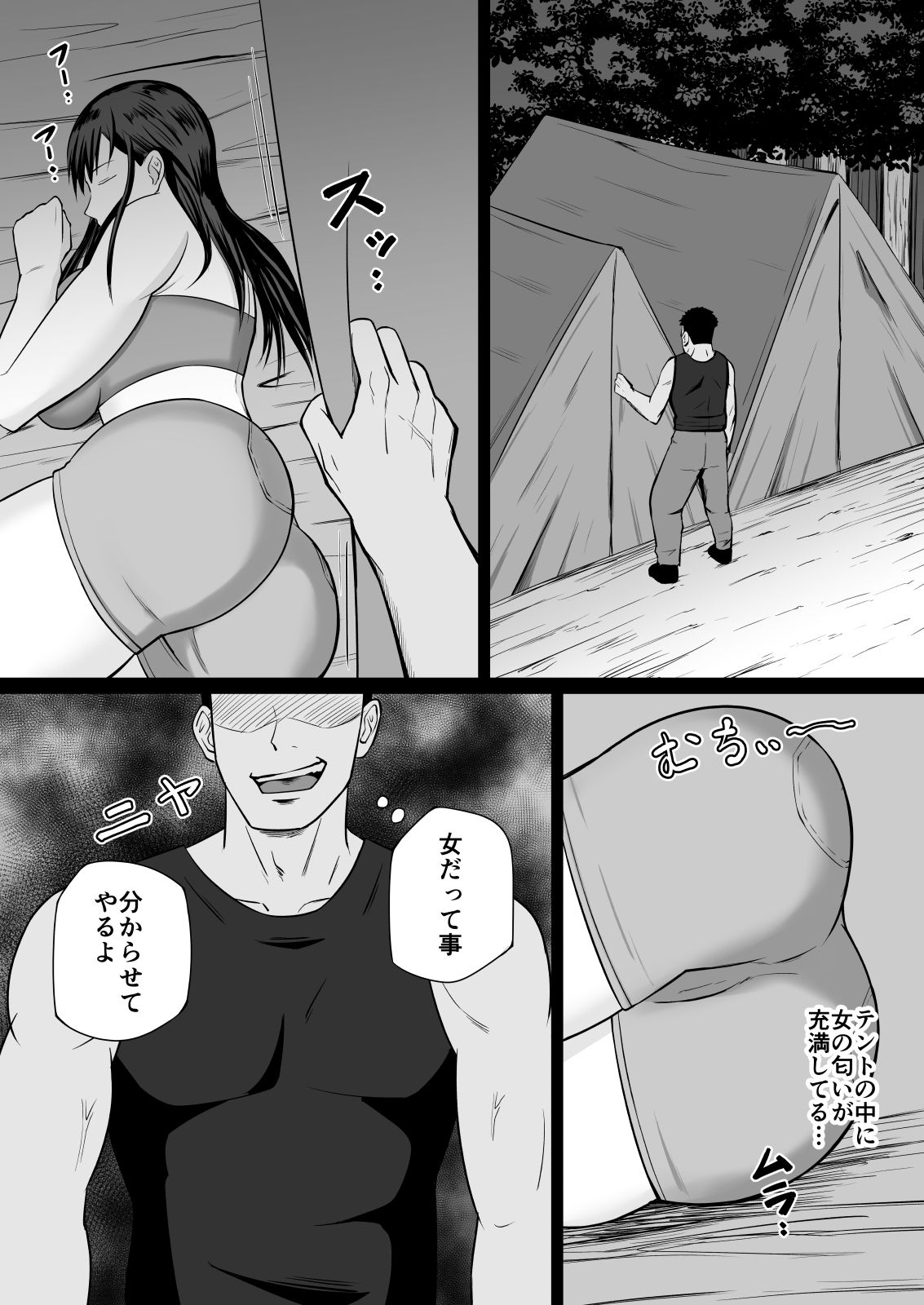 勝気な女戦士にわからせる サンプル画像4
