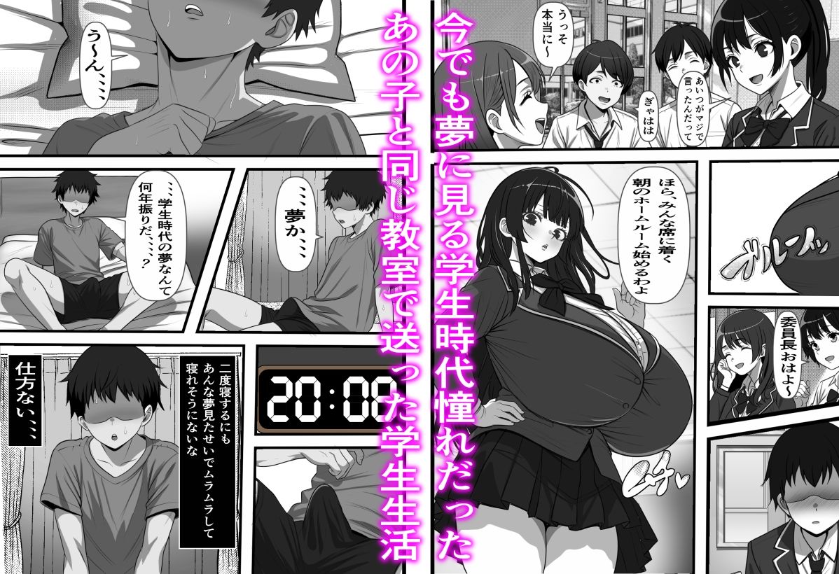 卒アル風俗〜〇〇時代のクラスメイトをNGプレイなしで指名できる卒アル風俗店で青春を犯りなおしてみた サンプル画像1