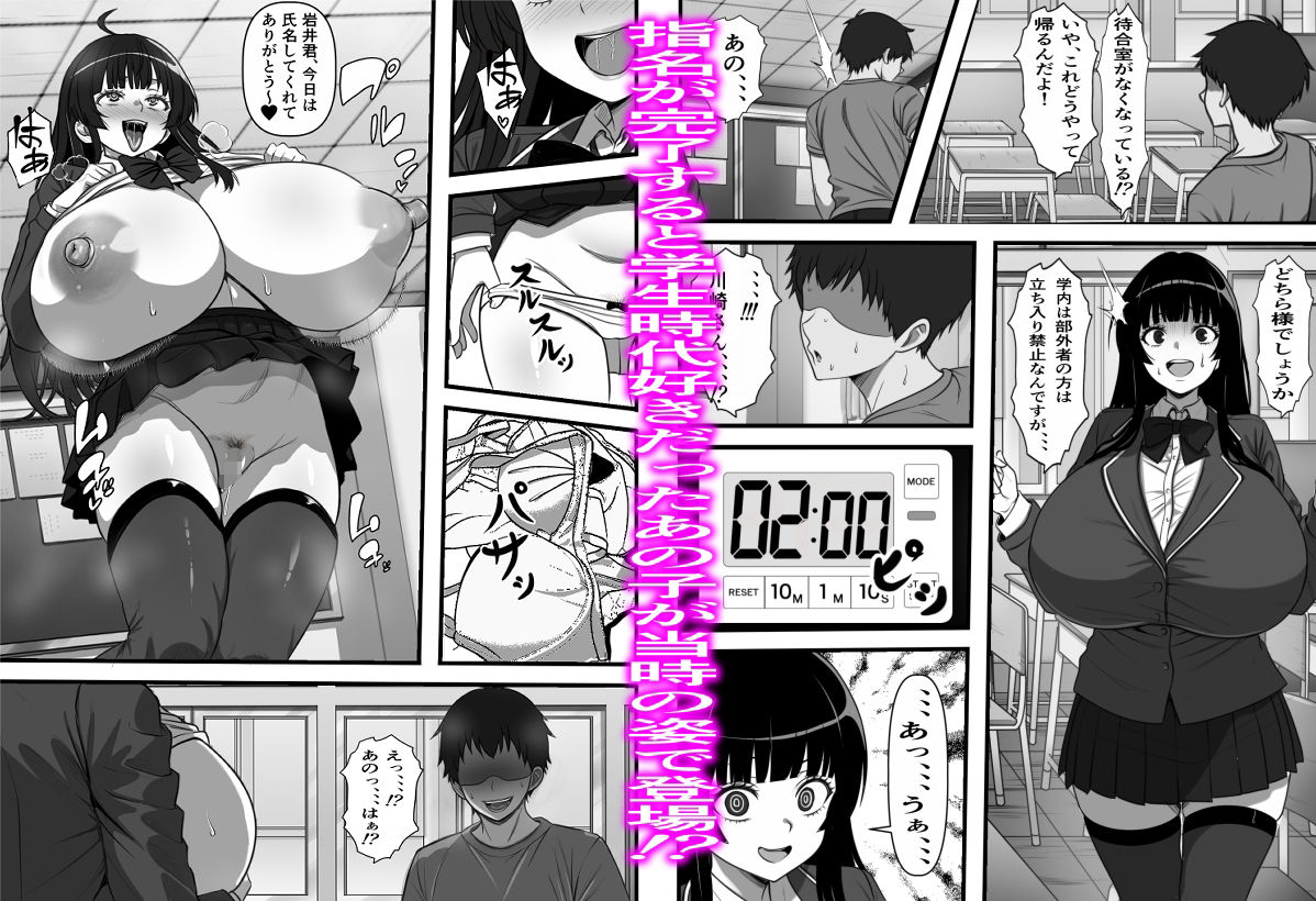 卒アル風俗〜〇〇時代のクラスメイトをNGプレイなしで指名できる卒アル風俗店で青春を犯りなおしてみた サンプル画像4