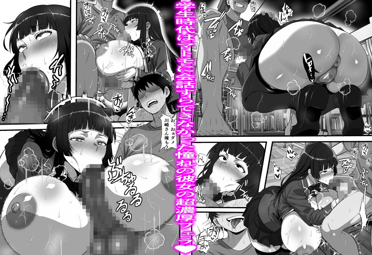 卒アル風俗〜〇〇時代のクラスメイトをNGプレイなしで指名できる卒アル風俗店で青春を犯りなおしてみた サンプル画像5