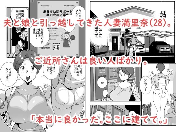 単身者訪問サポート妻の会新入りのデカケツ妻はあの日出会った最低モラルの独身激キモクズ男に無限リピートで抱かれまくる サンプル画像2