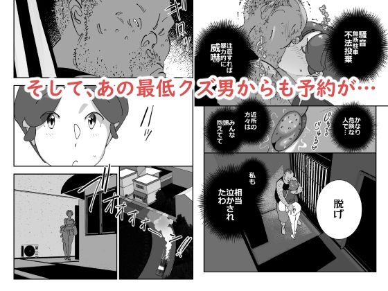 単身者訪問サポート妻の会新入りのデカケツ妻はあの日出会った最低モラルの独身激キモクズ男に無限リピートで抱かれまくる サンプル画像6