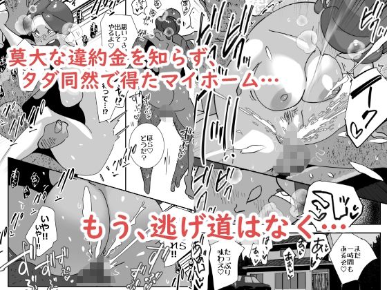 単身者訪問サポート妻の会新入りのデカケツ妻はあの日出会った最低モラルの独身激キモクズ男に無限リピートで抱かれまくる サンプル画像7