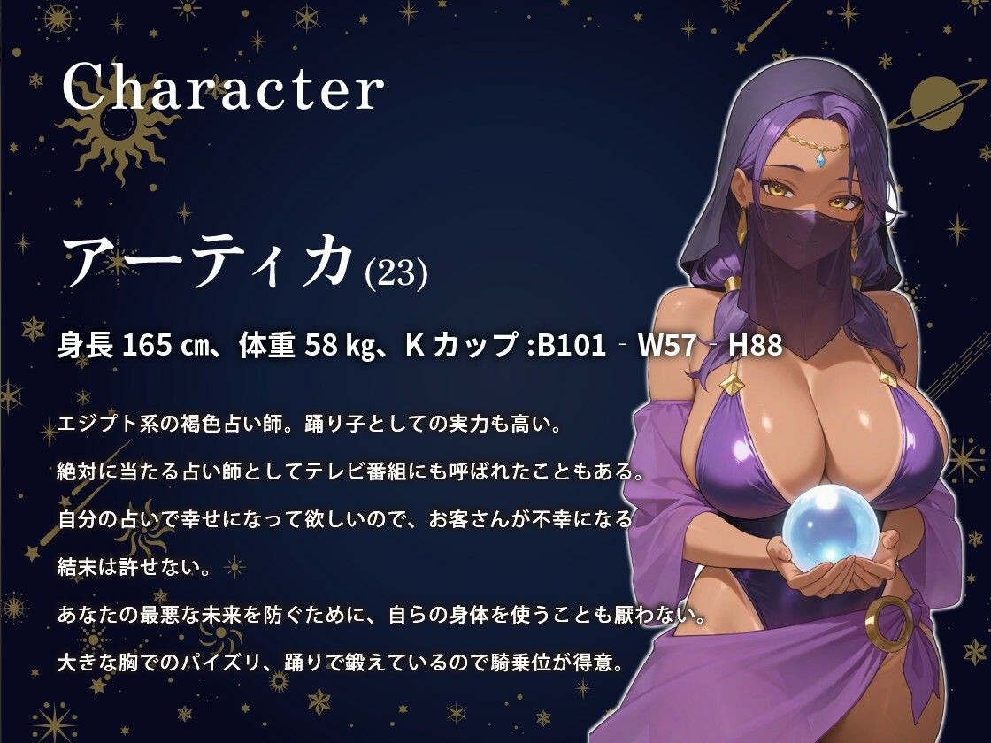 占い師「あなたが童貞を捨てる相手は…私！？」占いを真実にするためにその場で客とセックスをしてしまいました【痴女/変態/褐色】 サンプル画像2