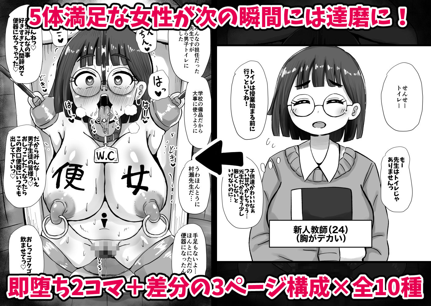 即堕ち2コマ達磨化CG集〜女性がすぐに達磨にされる超男尊女卑社会〜 サンプル画像4