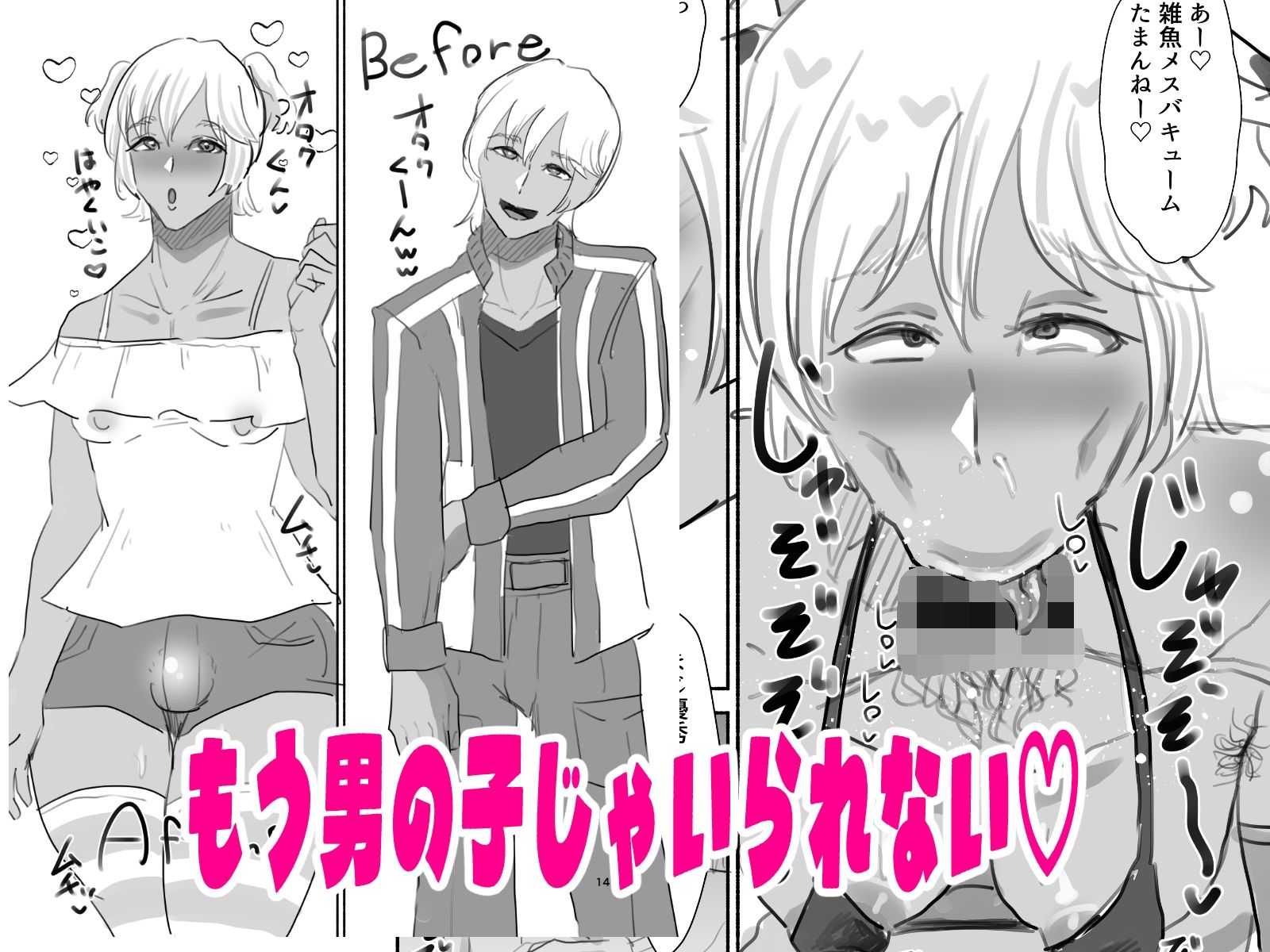 即堕ちイケメン陽キャくん〜チャラ男くんオタクちんぽに即堕ちメロメロ（腋毛付き）〜 サンプル画像4