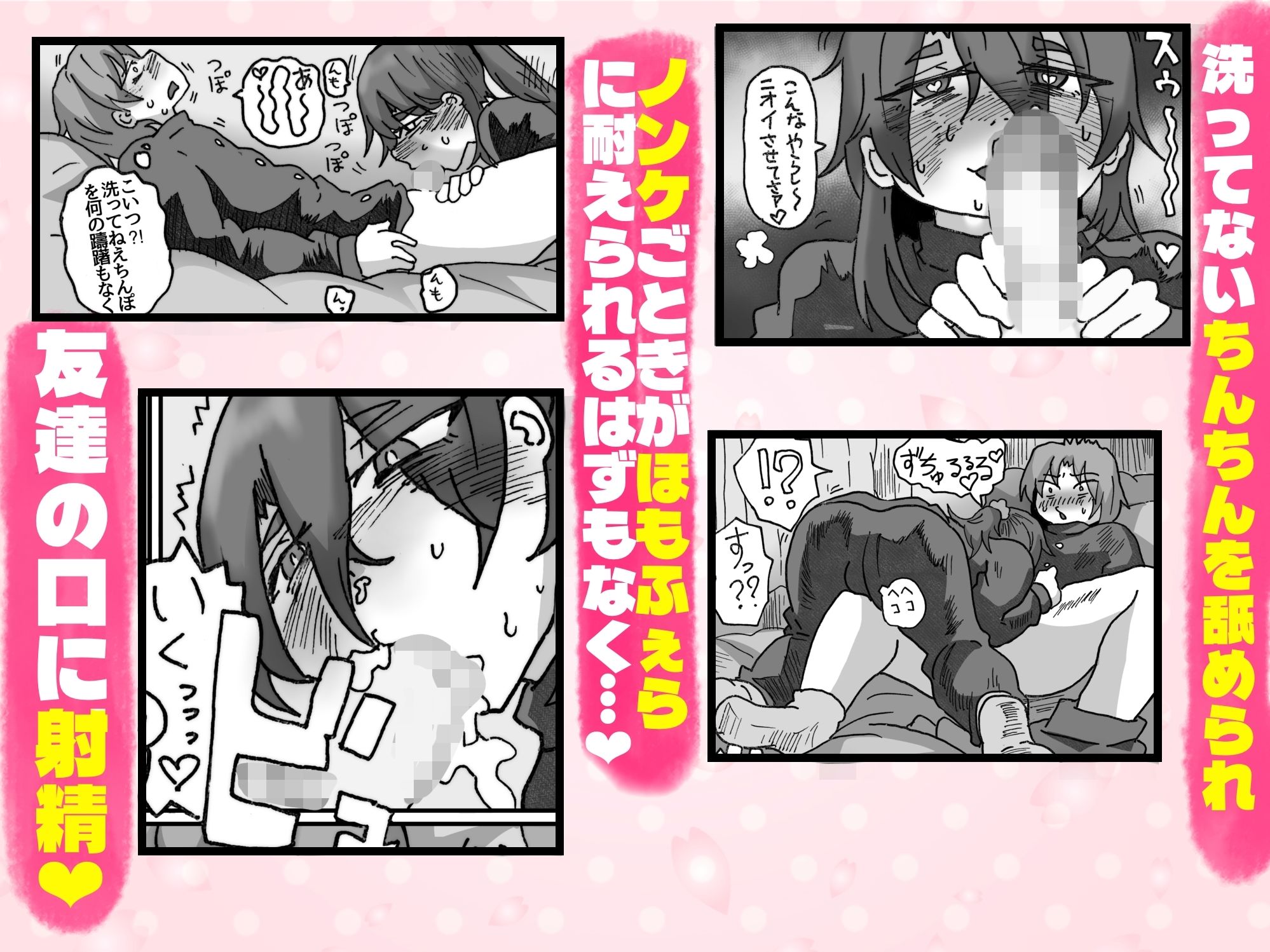 友達なら女装ほもえっち（女装してアナニー（はーと））くらい手伝ってくれても良いよね？？ サンプル画像2