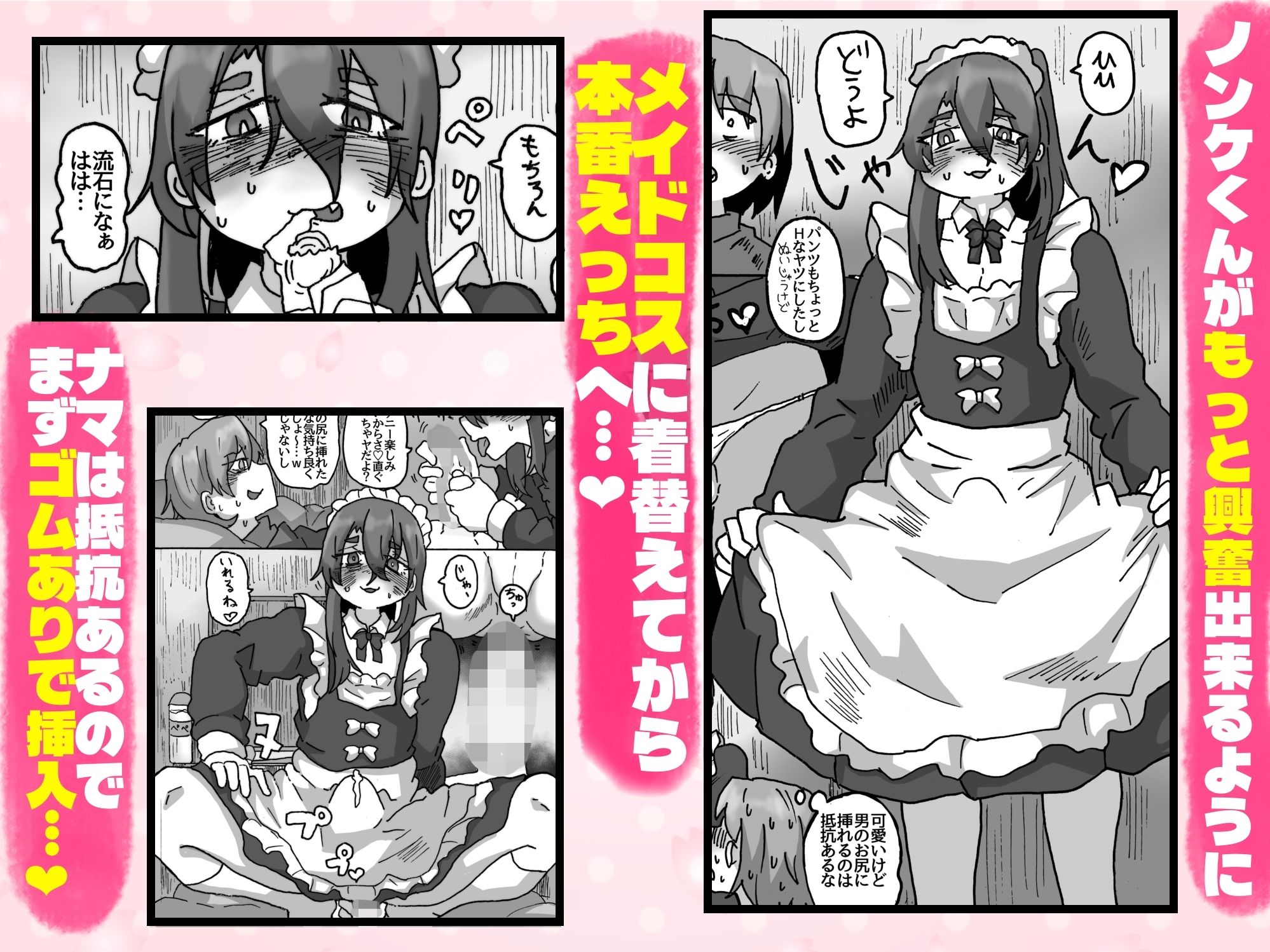 友達なら女装ほもえっち（女装してアナニー（はーと））くらい手伝ってくれても良いよね？？ サンプル画像3