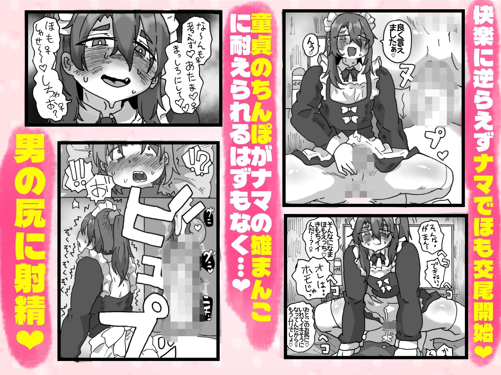 友達なら女装ほもえっち（女装してアナニー（はーと））くらい手伝ってくれても良いよね？？ サンプル画像5