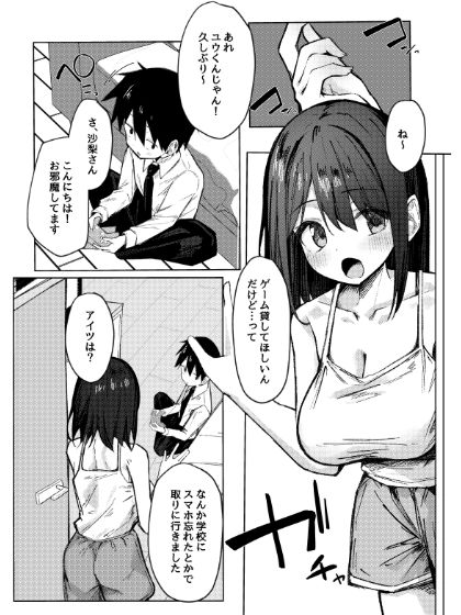 友達のお姉ちゃんとえっちなハジメテ サンプル画像5