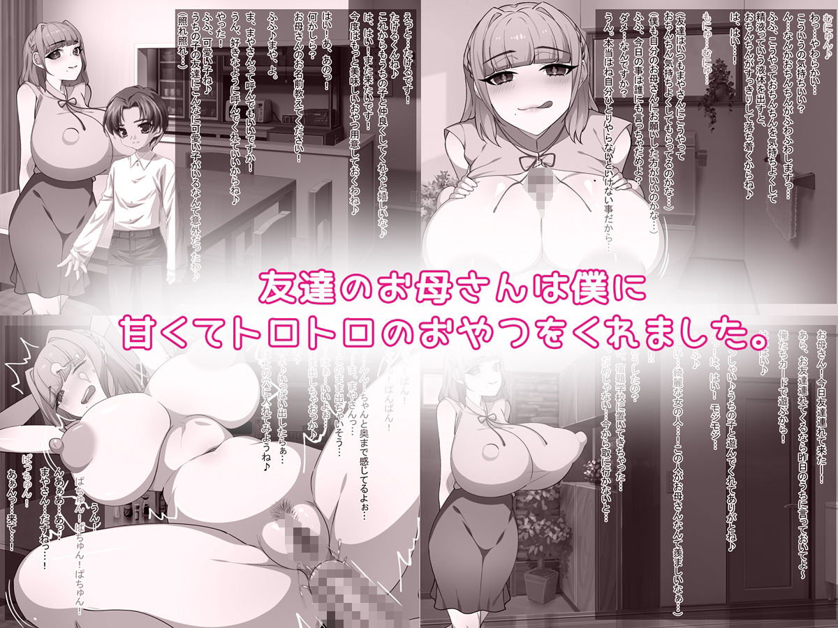 友達のお母さん サンプル画像1