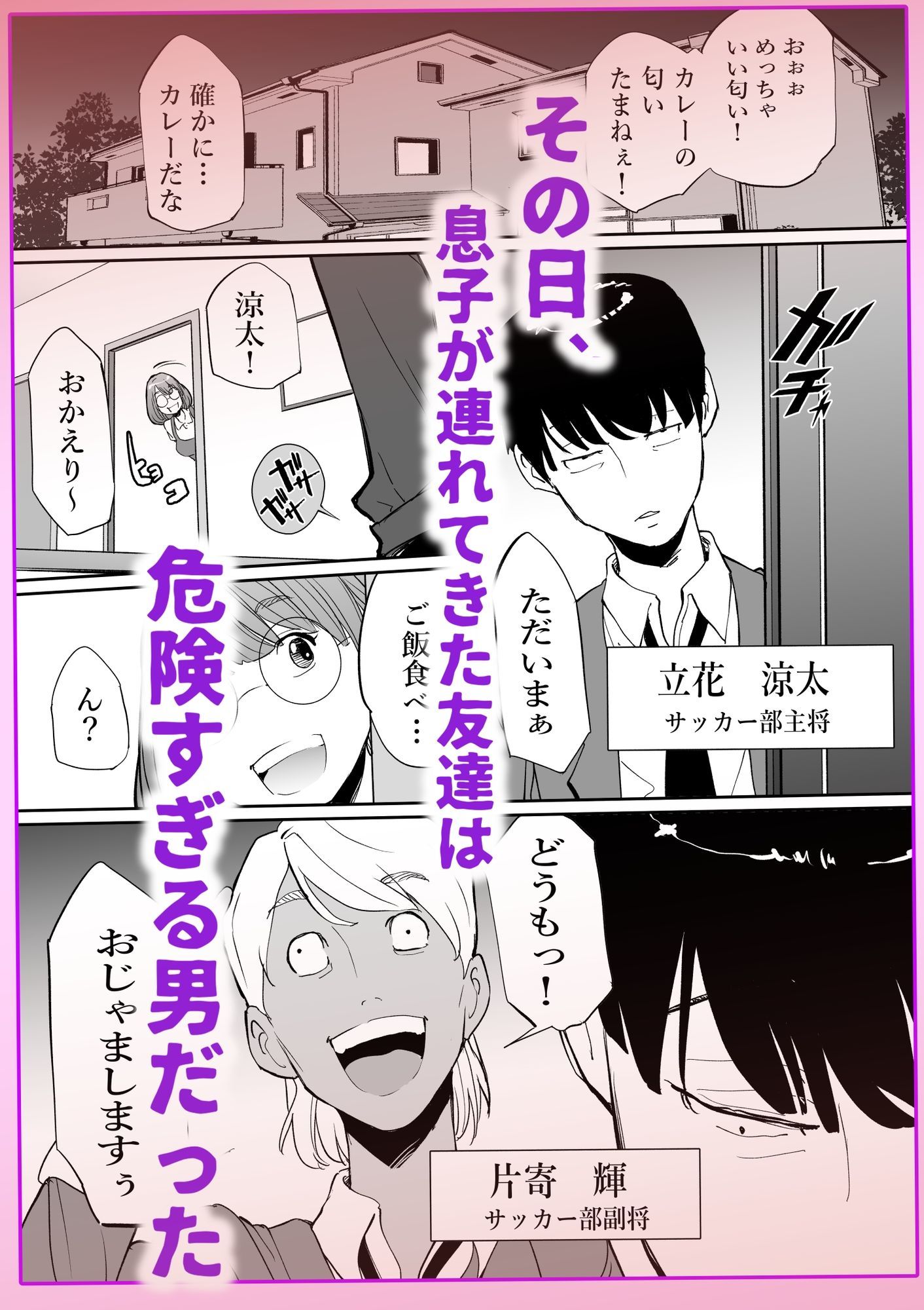 友達のママとていただきます。 サンプル画像2