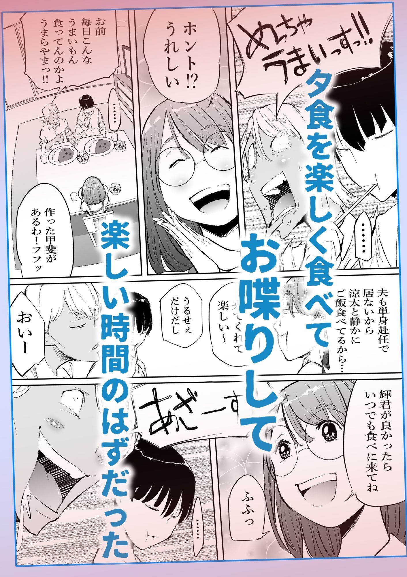 友達のママとていただきます。 サンプル画像3