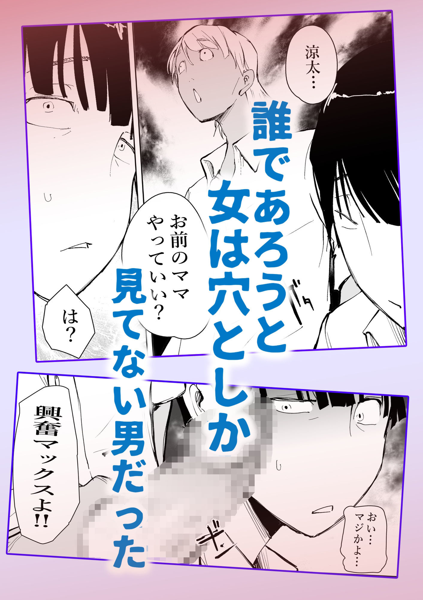 友達のママとていただきます。 サンプル画像5