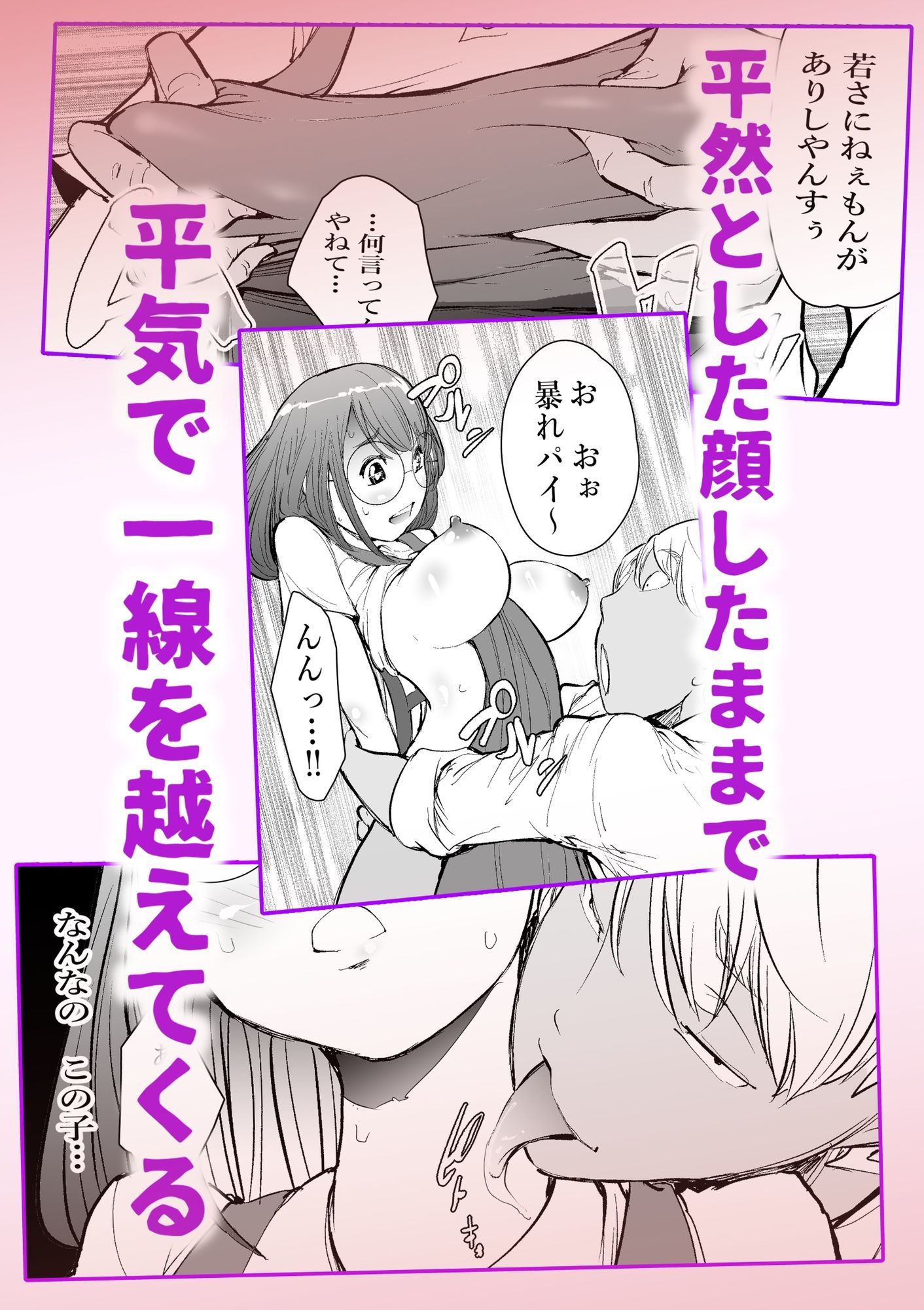 友達のママとていただきます。 サンプル画像6