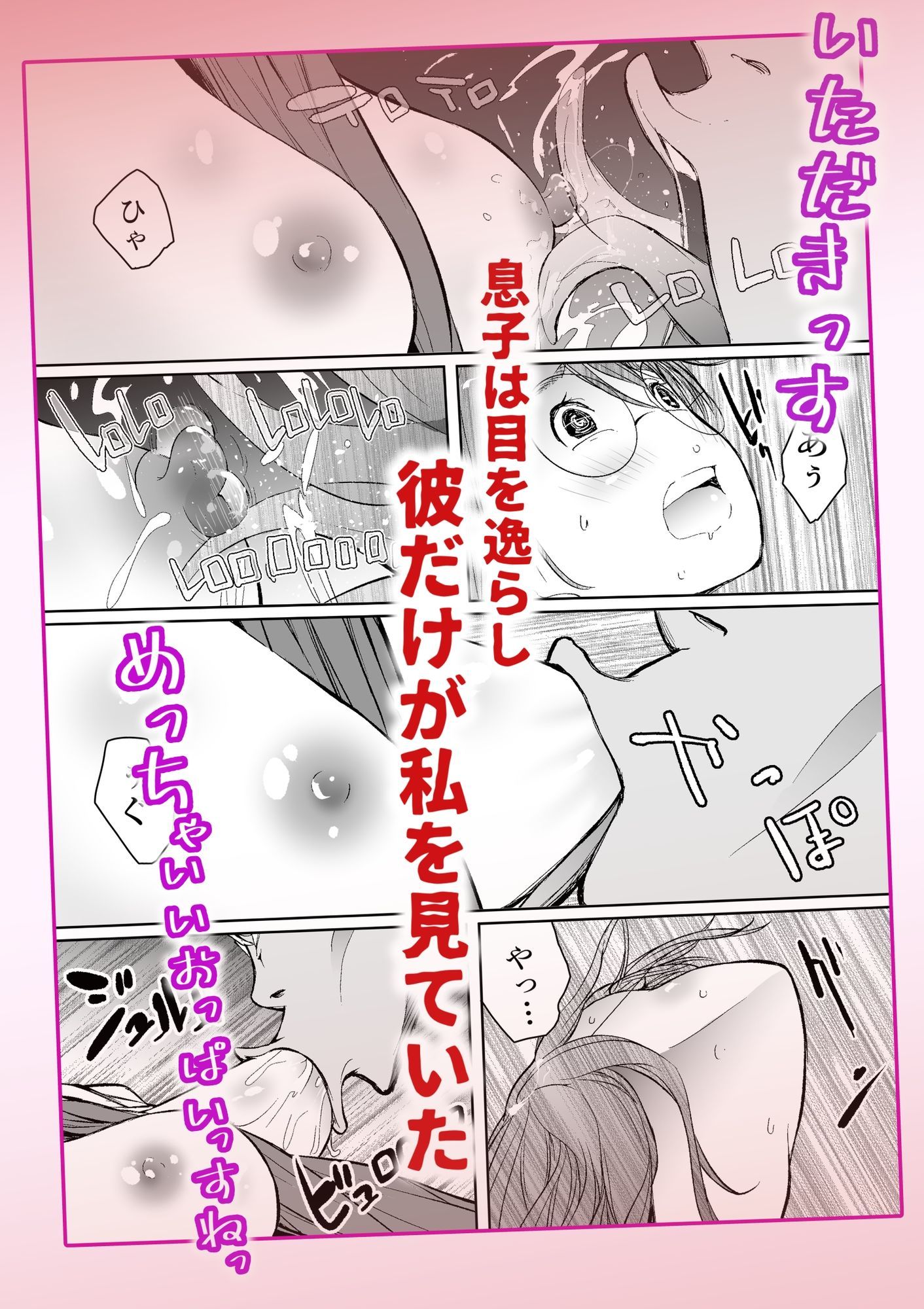 友達のママとていただきます。 サンプル画像7