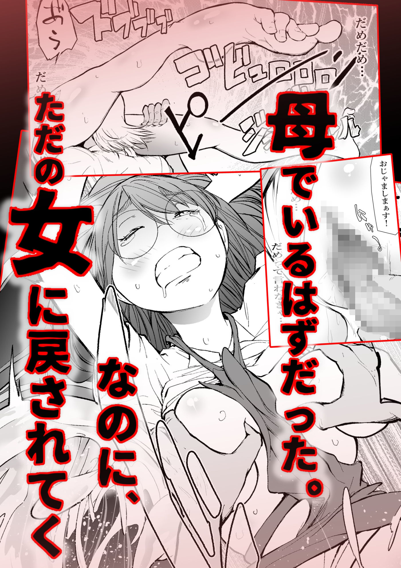 友達のママとていただきます。 サンプル画像9