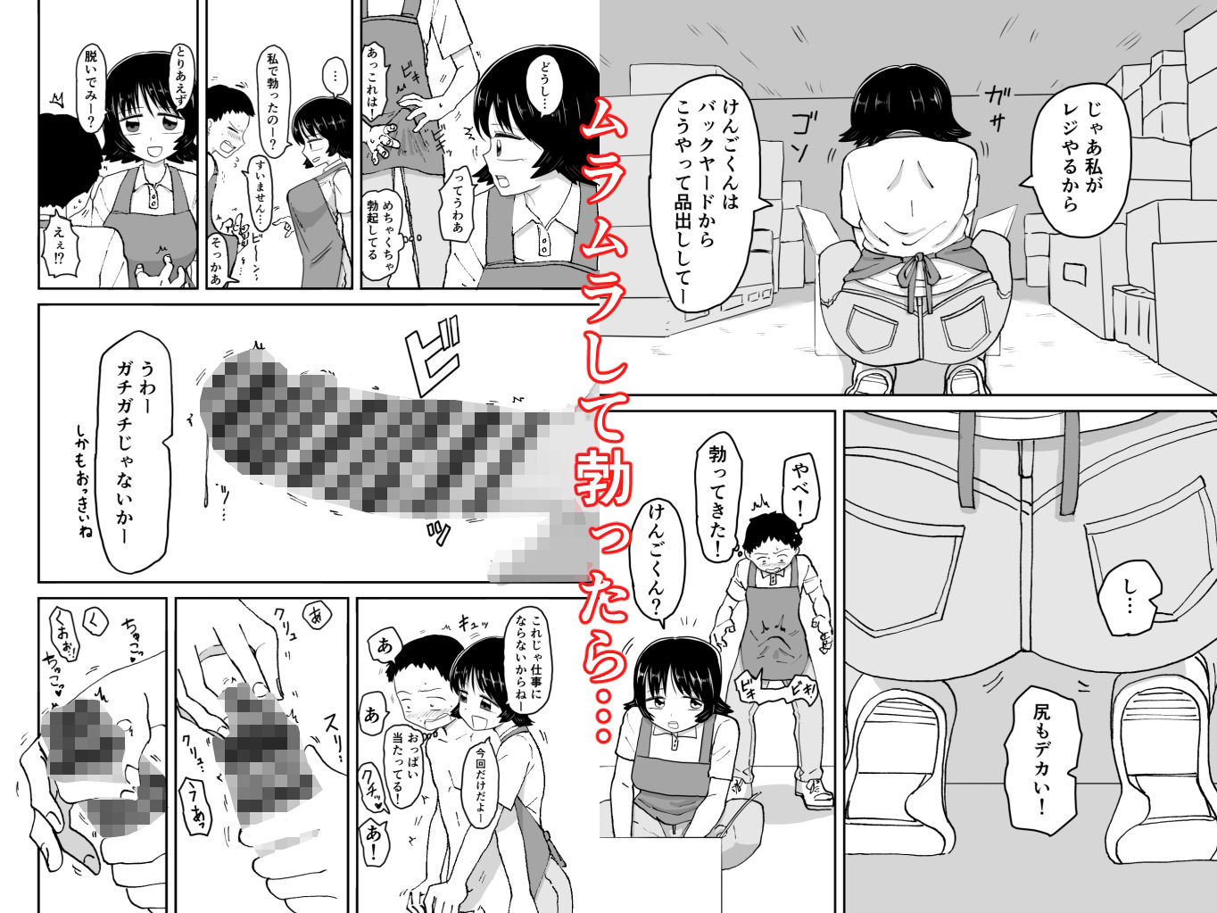 友達の姉ちゃんとHする話 サンプル画像2