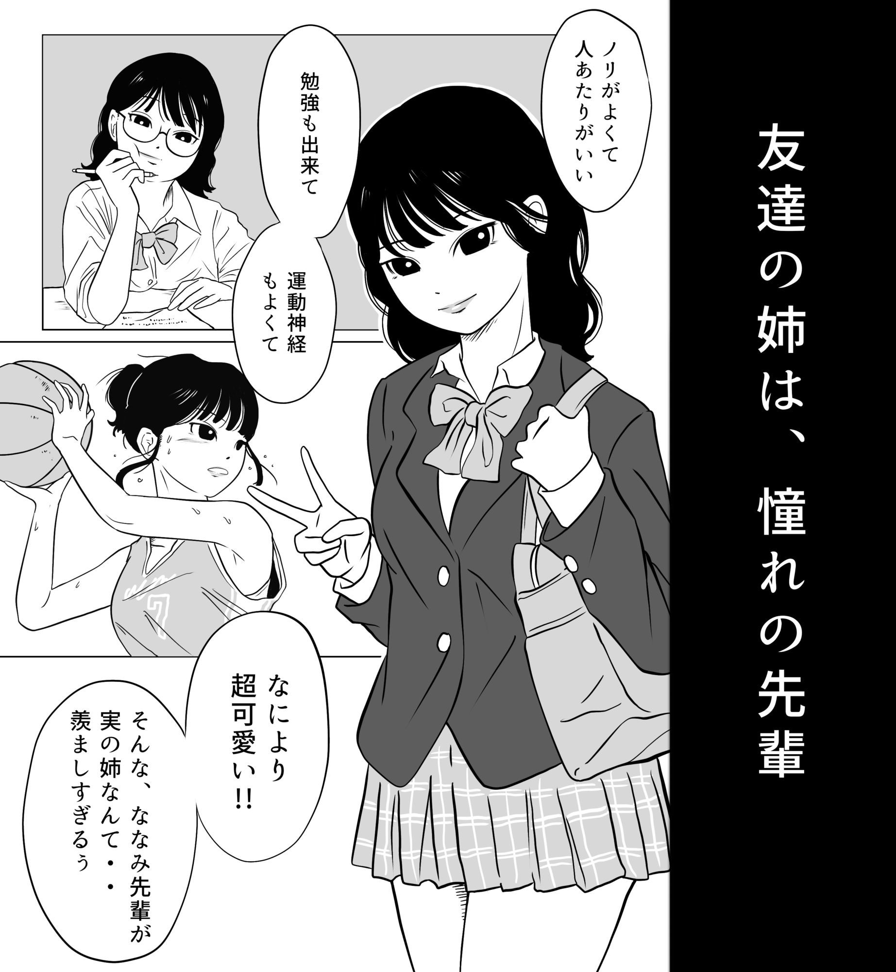 友達の姉のセックスを覗き見る サンプル画像1