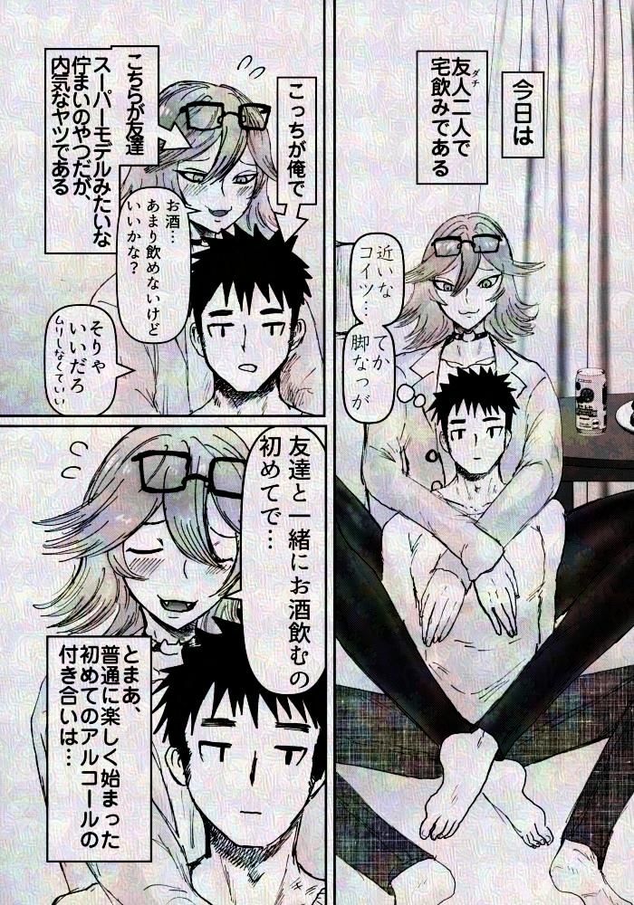 友達の長身メスお兄さんと宅飲み サンプル画像1