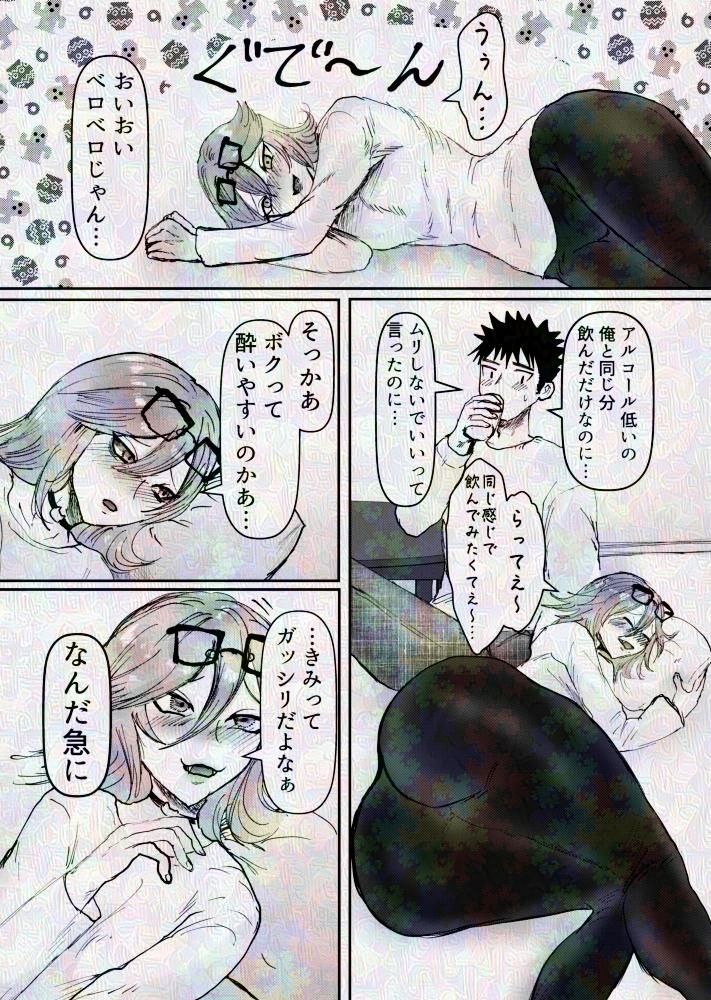 友達の長身メスお兄さんと宅飲み サンプル画像2