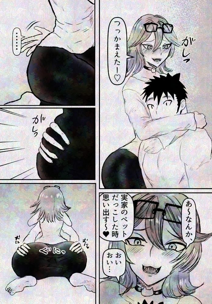 友達の長身メスお兄さんと宅飲み サンプル画像3