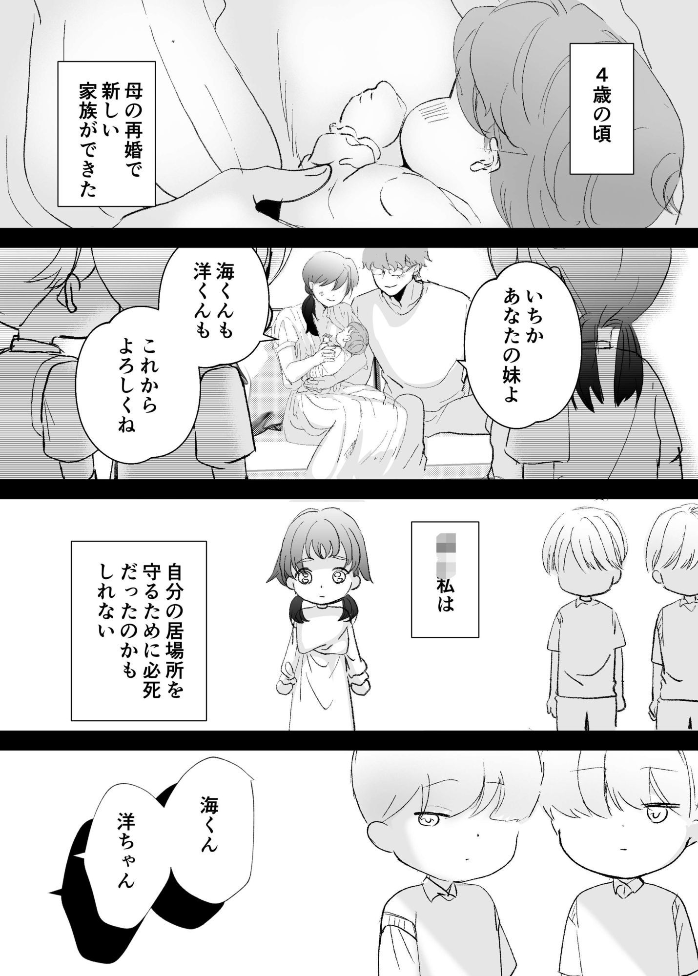 双子義弟の乳奴● サンプル画像1